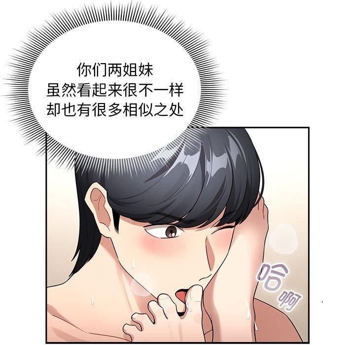 113P - 疫情期间的家教生活