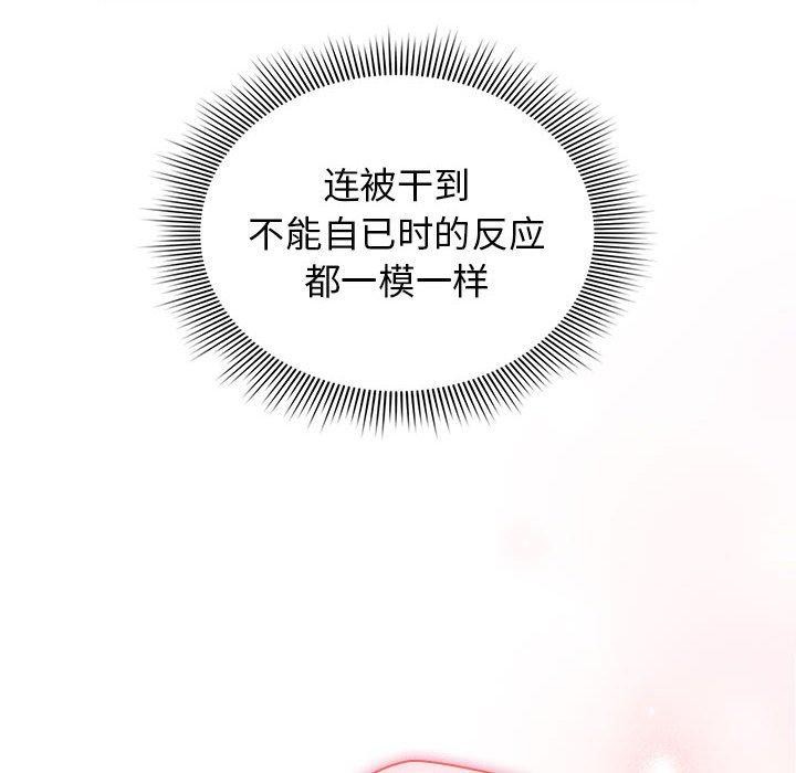 114P - 疫情期间的家教生活