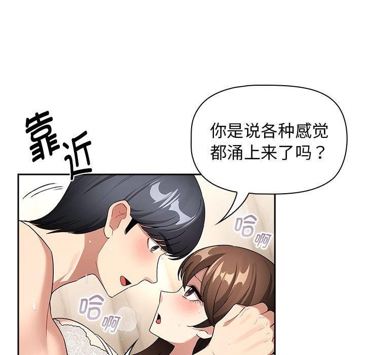 119P - 疫情期间的家教生活