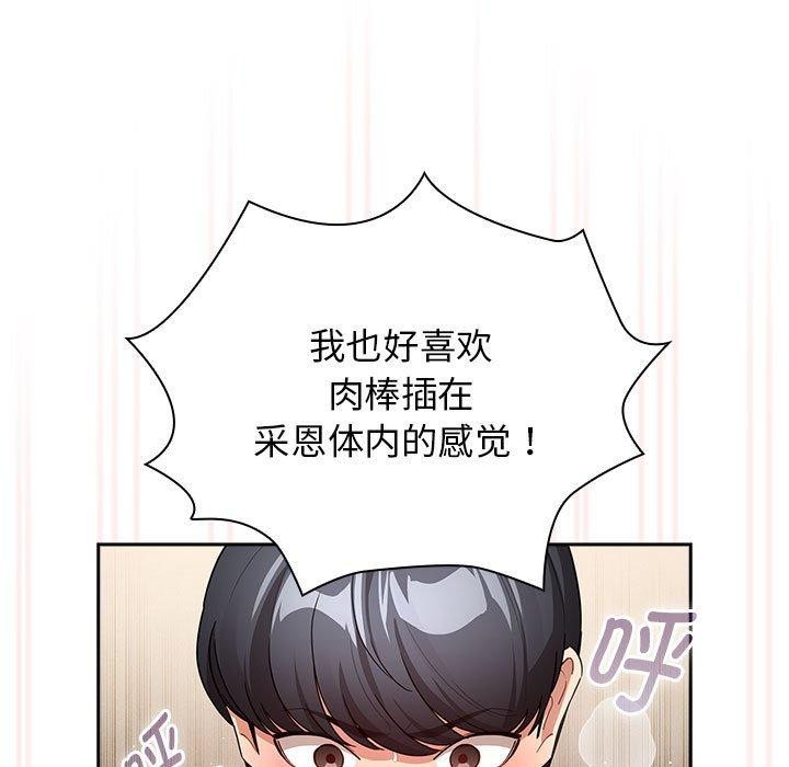 133P - 疫情期间的家教生活