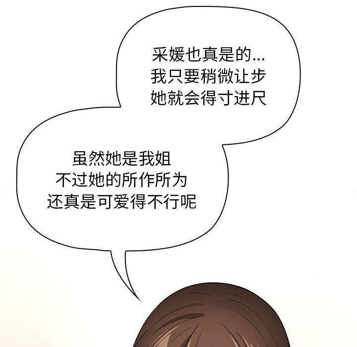 20P - 疫情期间的家教生活