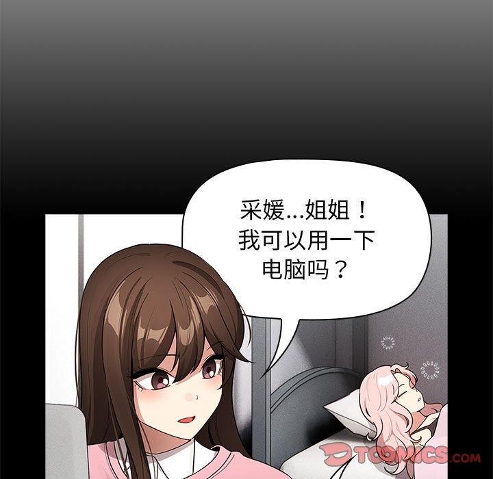 27P - 疫情期间的家教生活