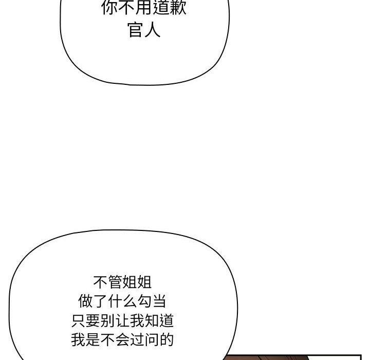 34P - 疫情期间的家教生活