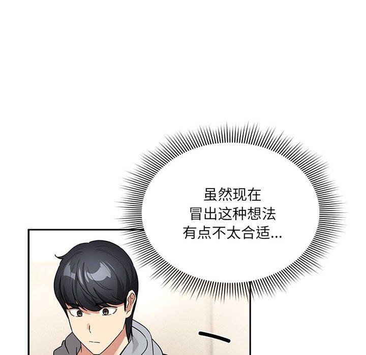 46P - 疫情期间的家教生活