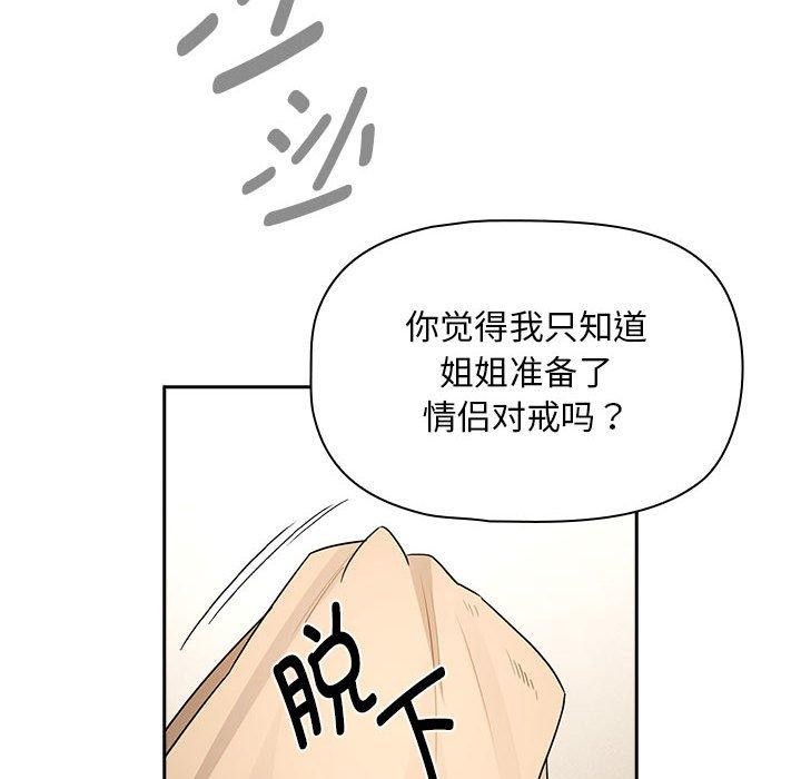 56P - 疫情期间的家教生活