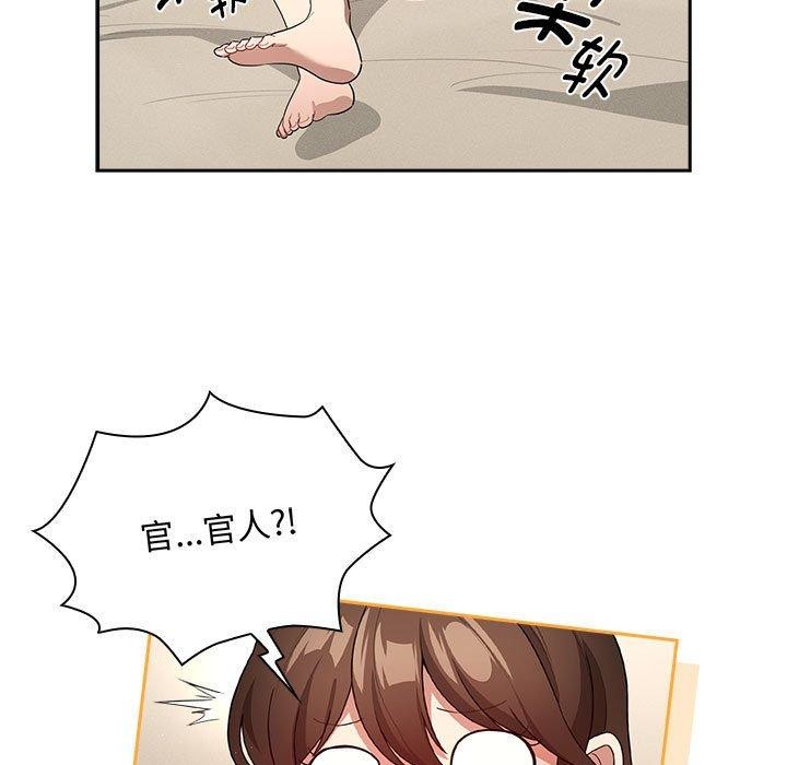 79P - 疫情期间的家教生活