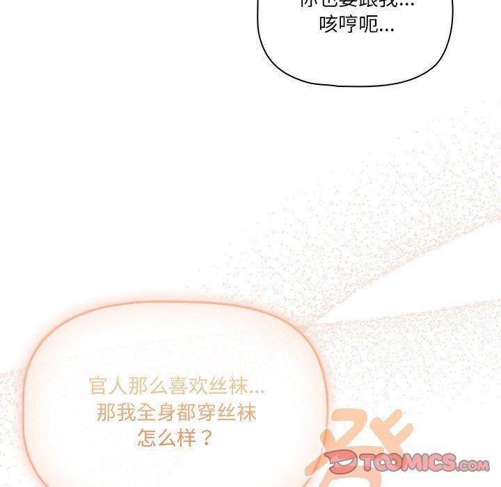 111P - 疫情期间的家教生活