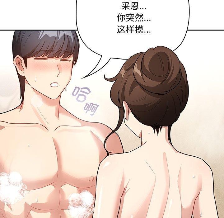 17P - 疫情期间的家教生活