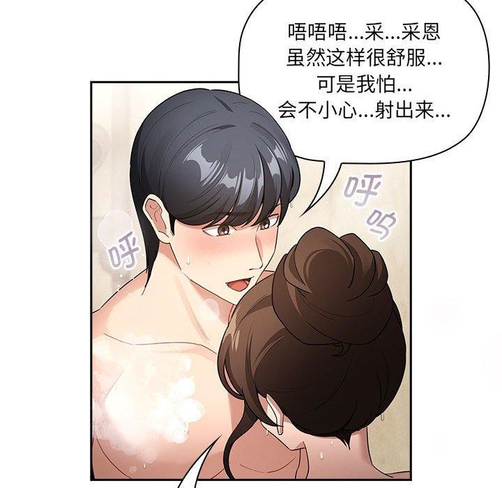 26P - 疫情期间的家教生活