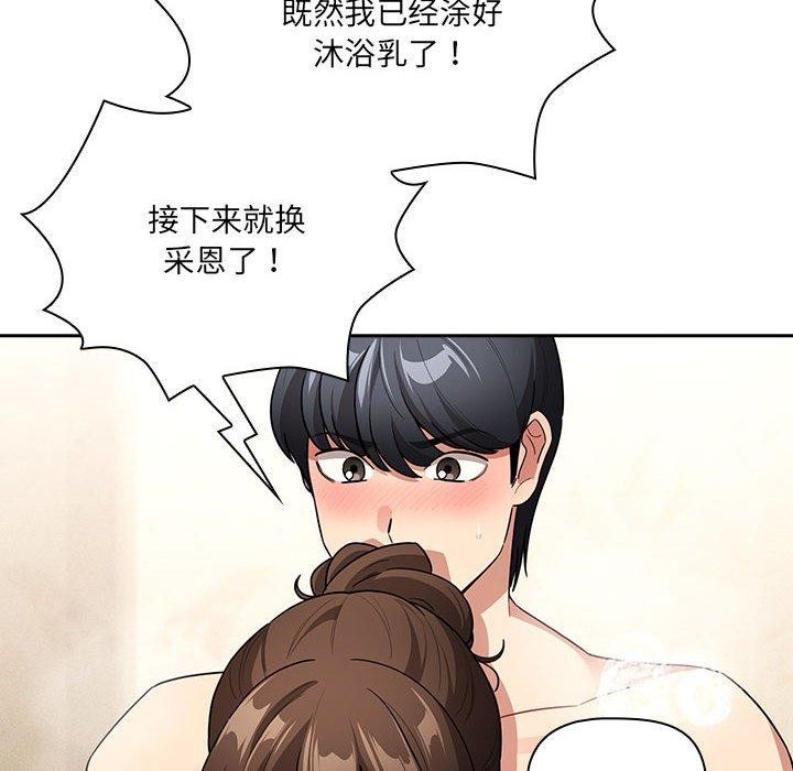 44P - 疫情期间的家教生活