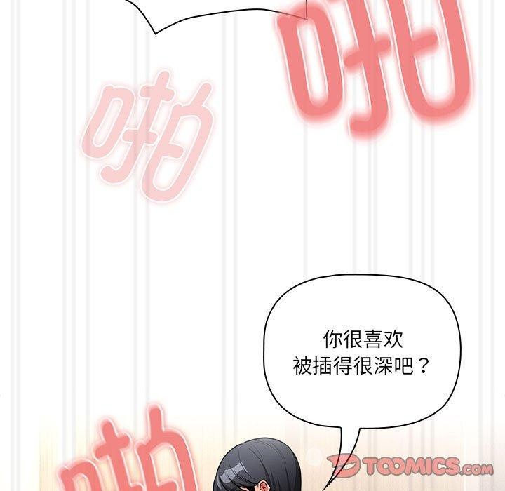 69P - 疫情期间的家教生活