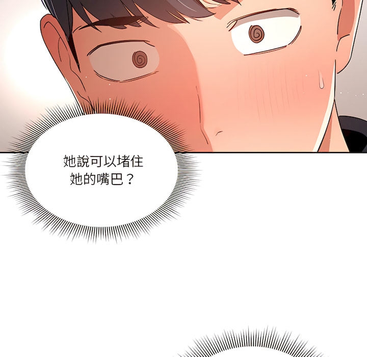 10P - 疫情期间的家教生活