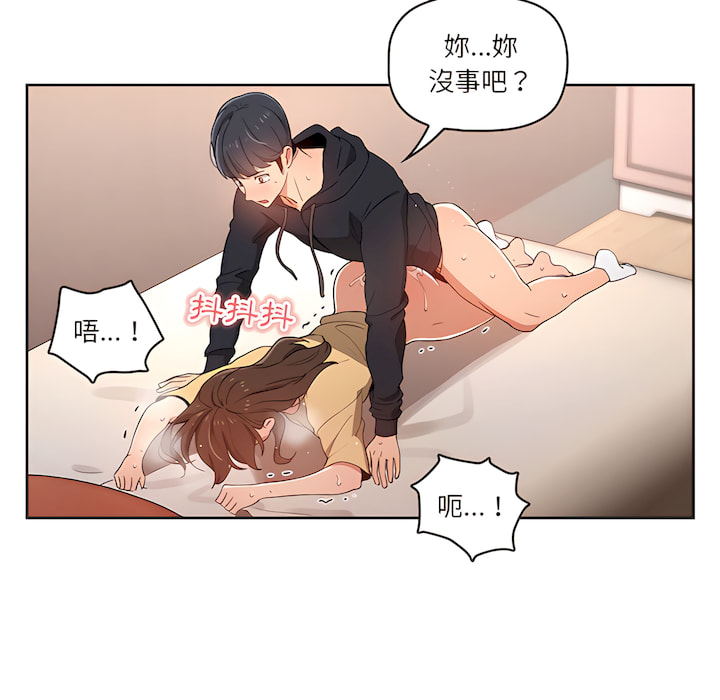 112P - 疫情期间的家教生活
