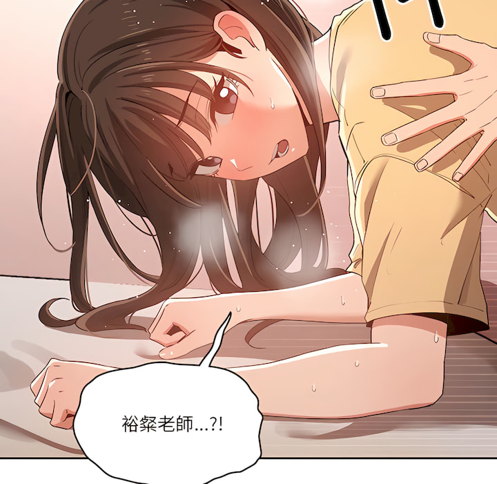 119P - 疫情期间的家教生活