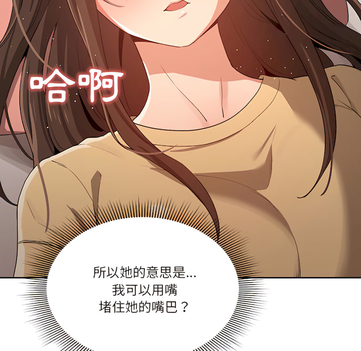 12P - 疫情期间的家教生活