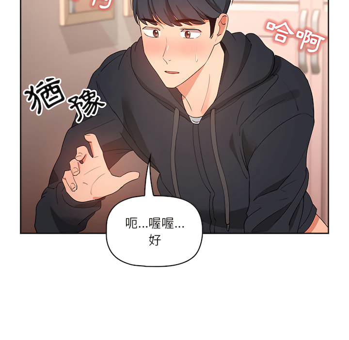 40P - 疫情期间的家教生活