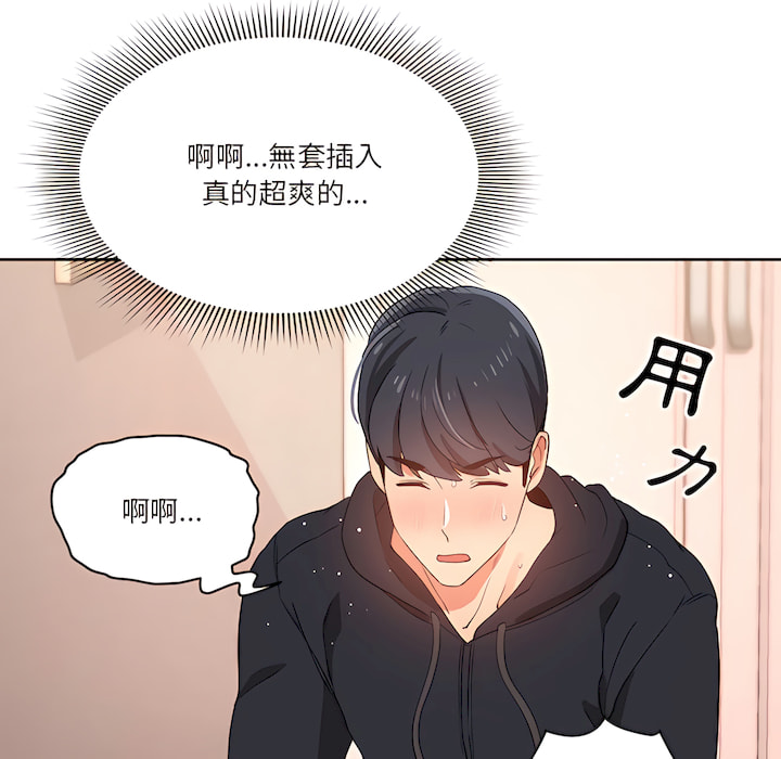 47P - 疫情期间的家教生活