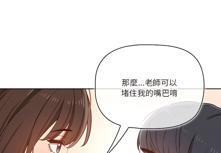 4P - 疫情期间的家教生活