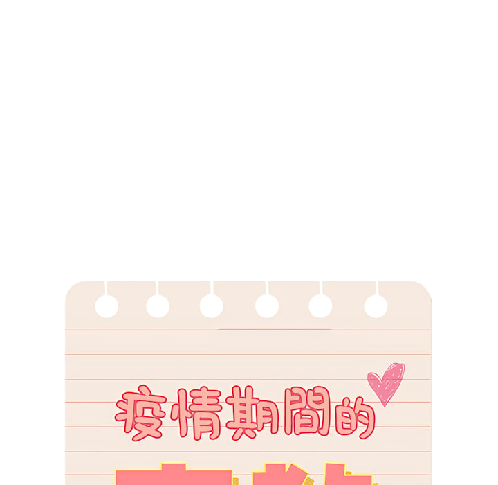 6P - 疫情期间的家教生活