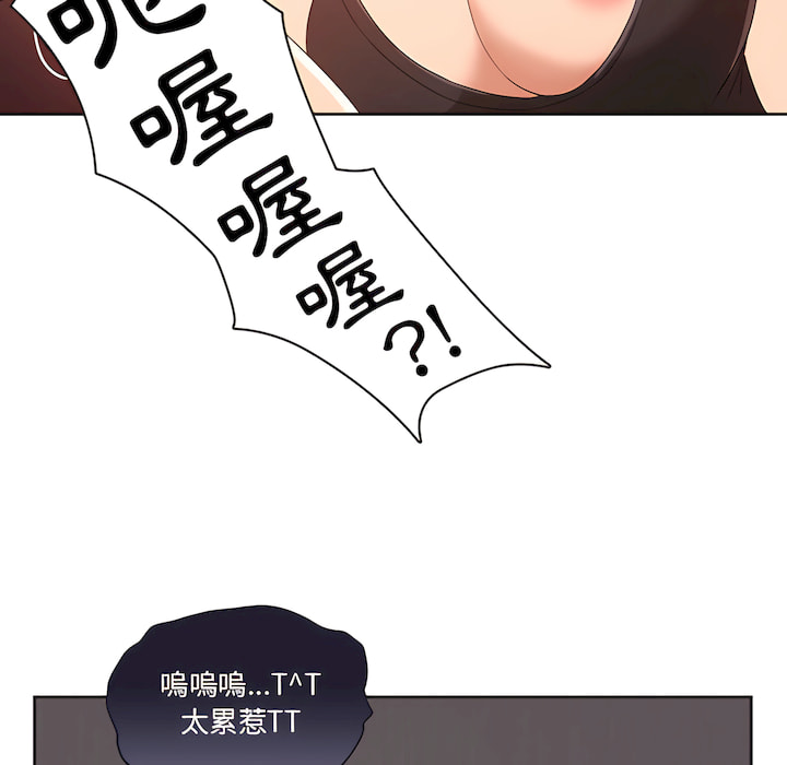 81P - 疫情期间的家教生活
