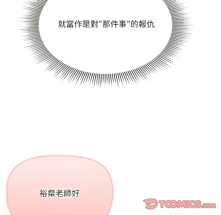 87P - 疫情期间的家教生活
