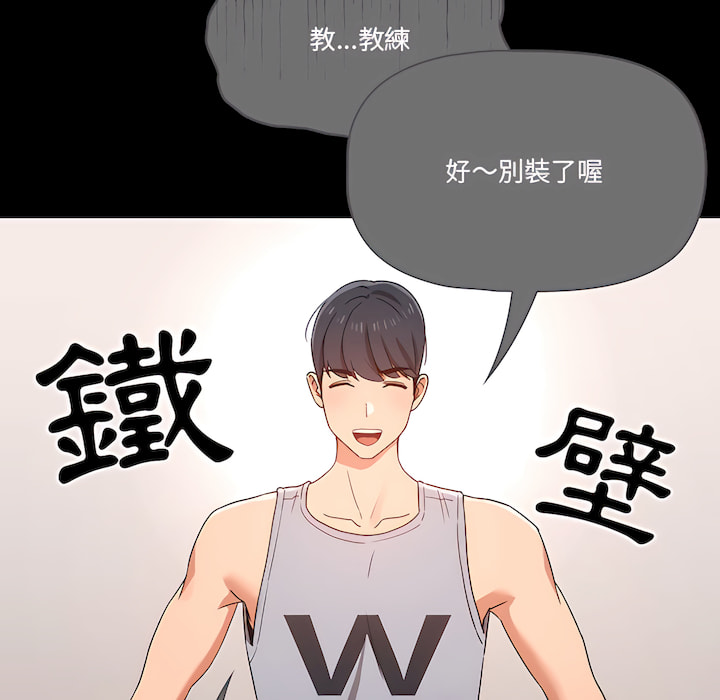 92P - 疫情期间的家教生活