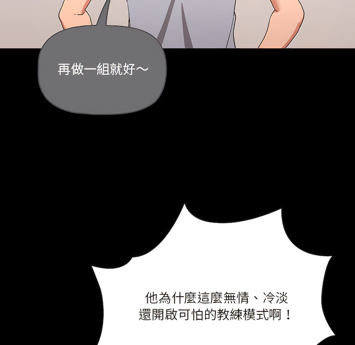 93P - 疫情期间的家教生活