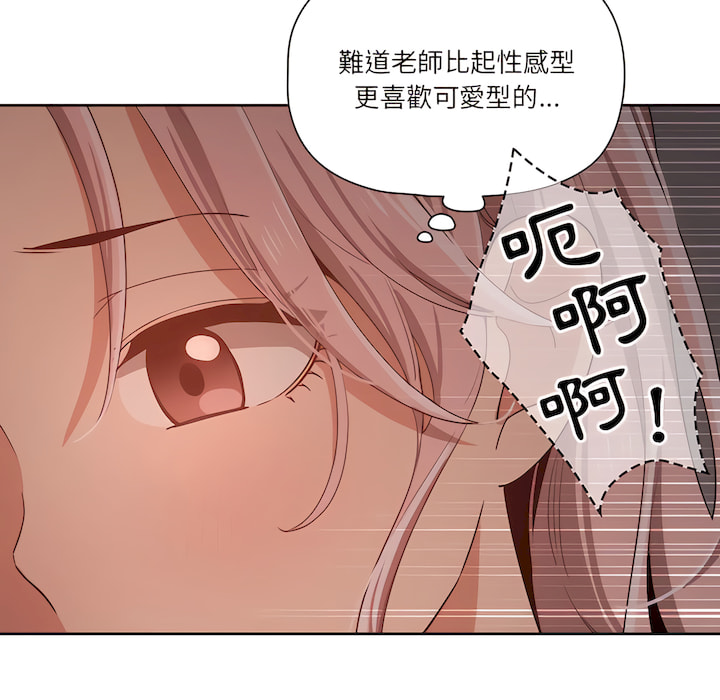 96P - 疫情期间的家教生活