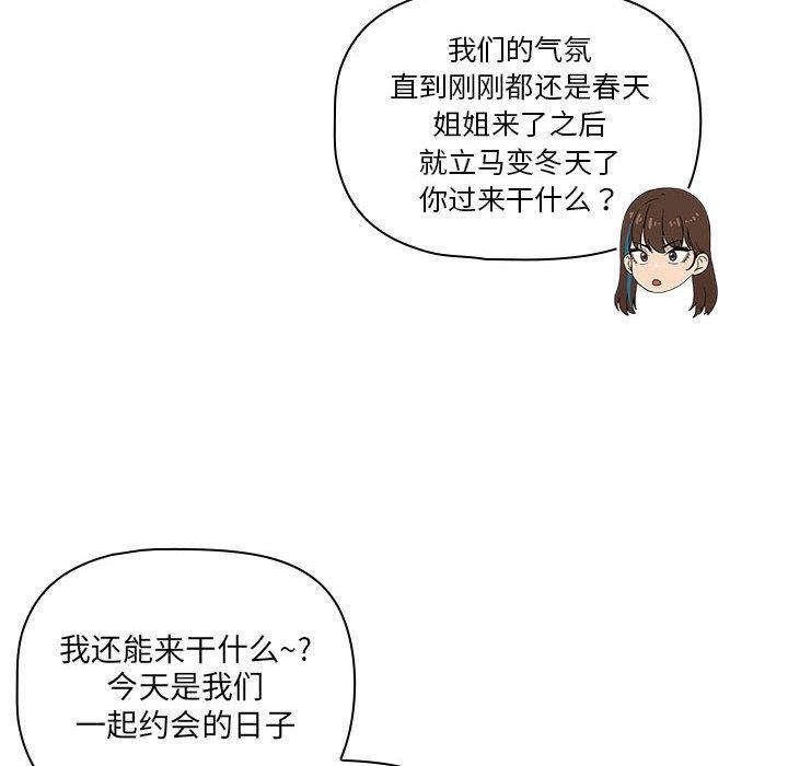 112P - 疫情期间的家教生活
