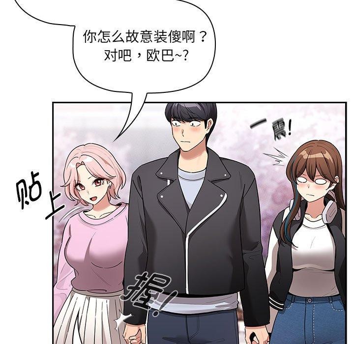 113P - 疫情期间的家教生活