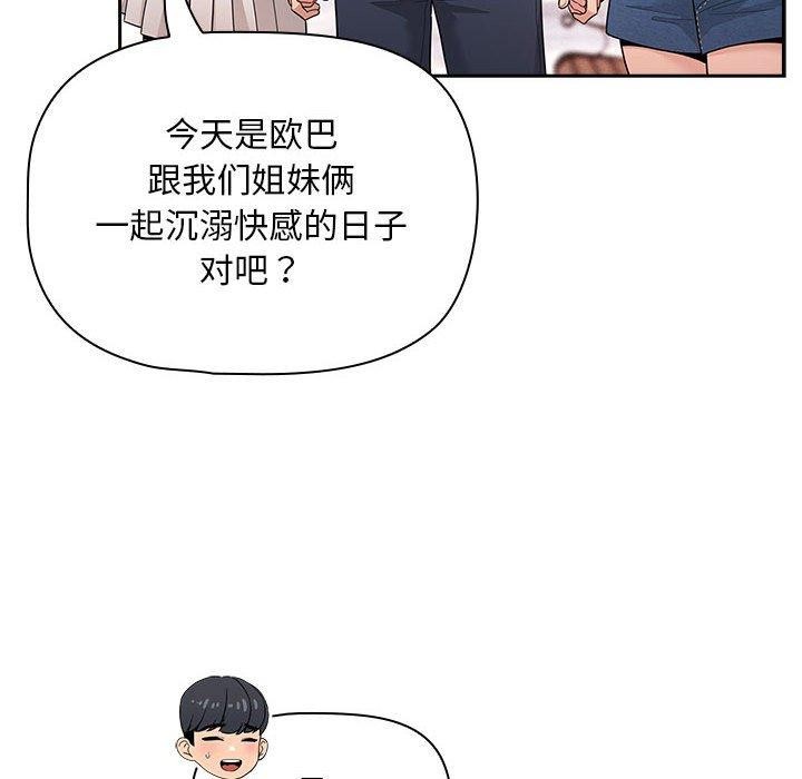 114P - 疫情期间的家教生活