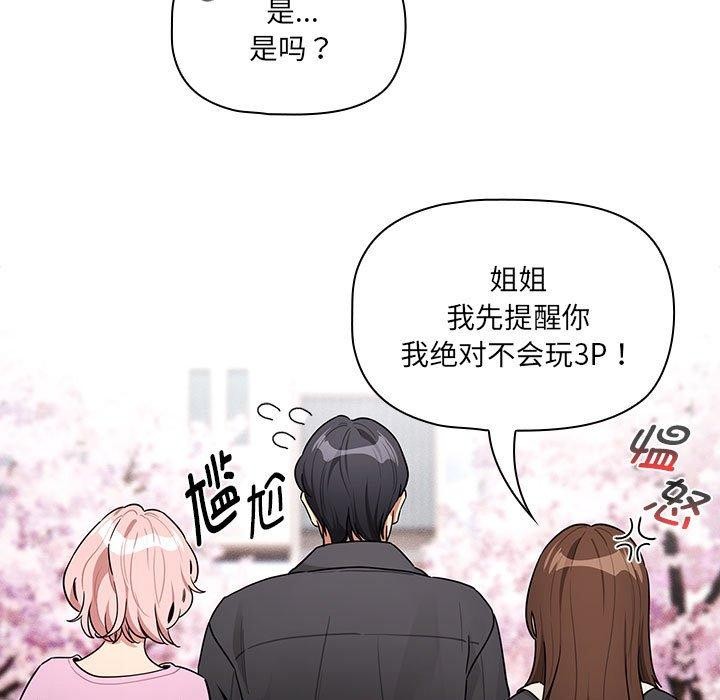 115P - 疫情期间的家教生活