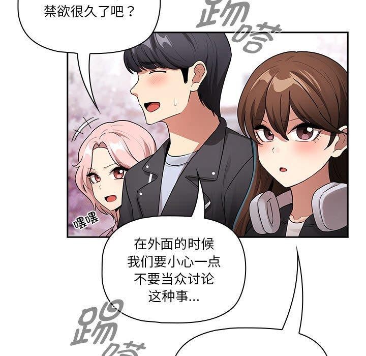 117P - 疫情期间的家教生活
