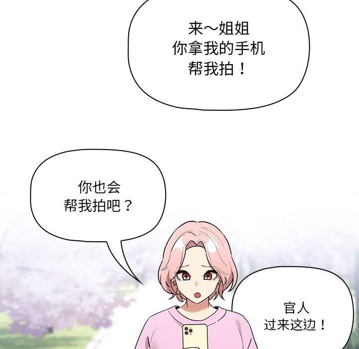 123P - 疫情期间的家教生活