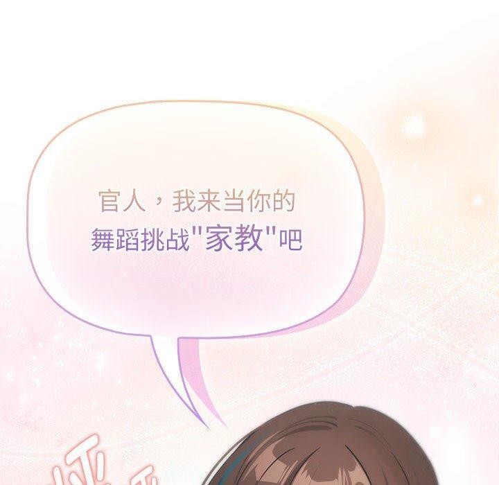 130P - 疫情期间的家教生活