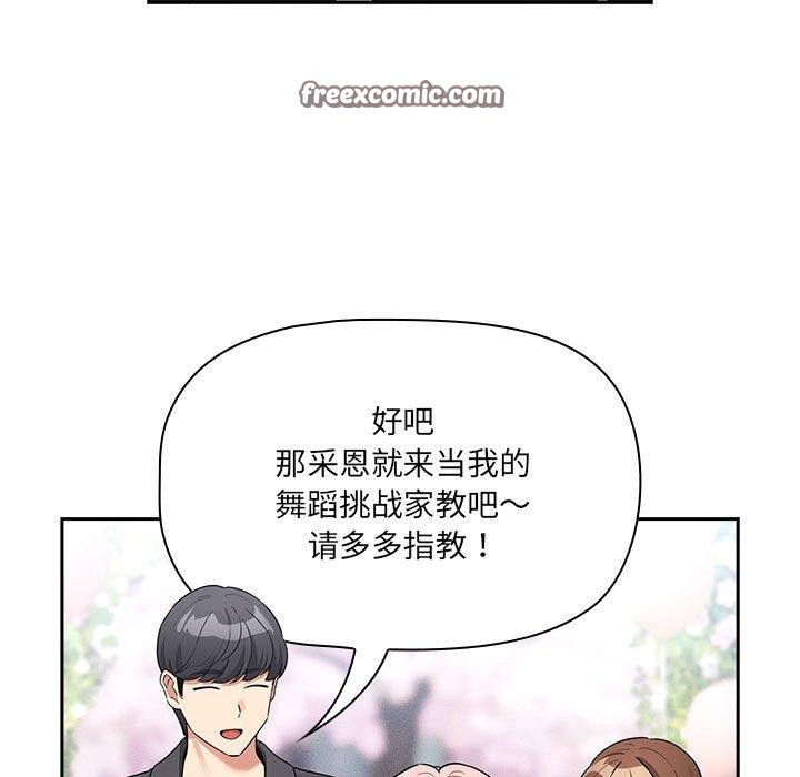 135P - 疫情期间的家教生活