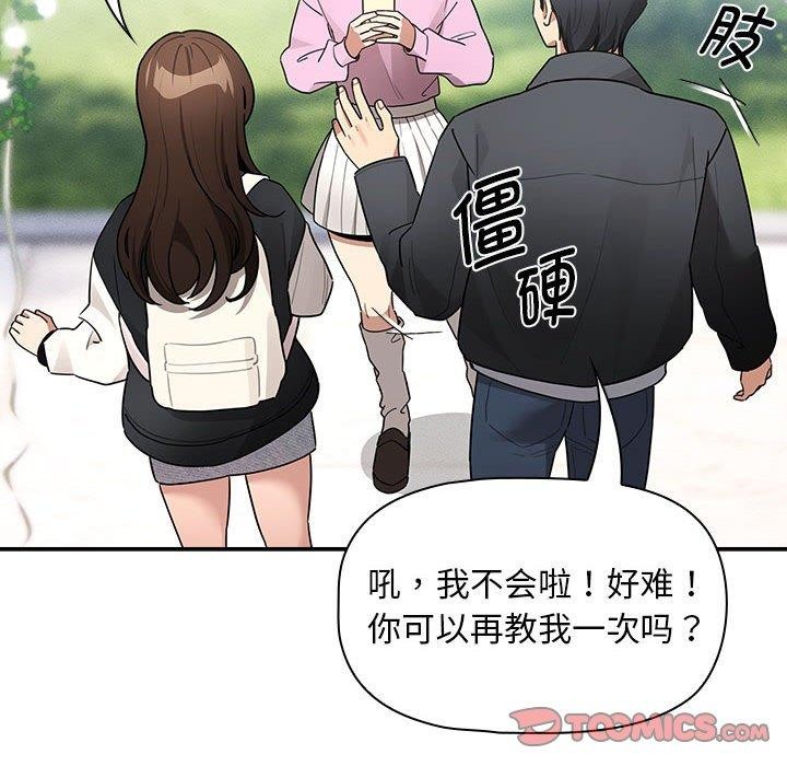 138P - 疫情期间的家教生活
