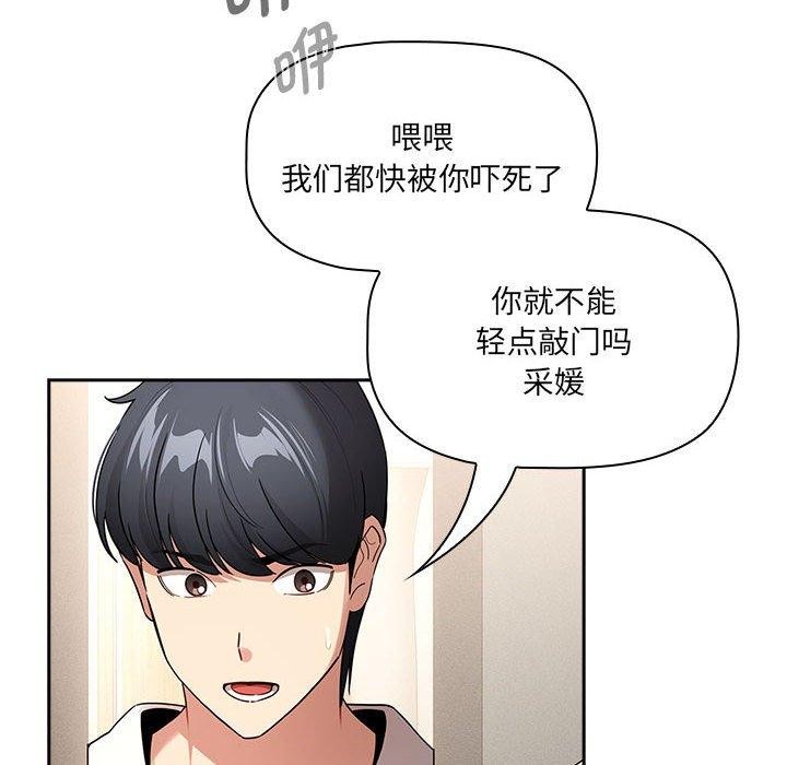 16P - 疫情期间的家教生活