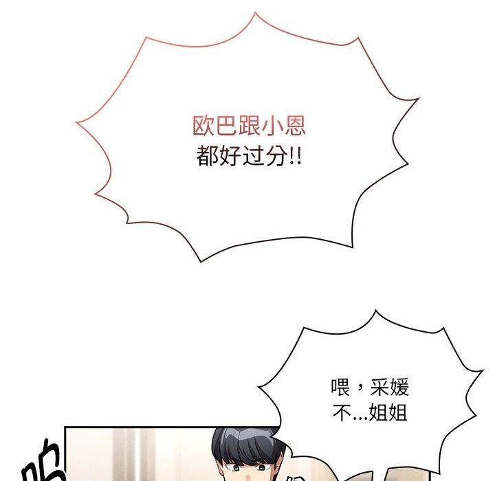 18P - 疫情期间的家教生活