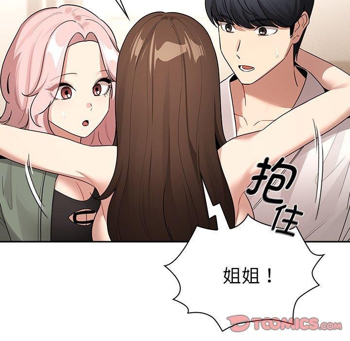 39P - 疫情期间的家教生活