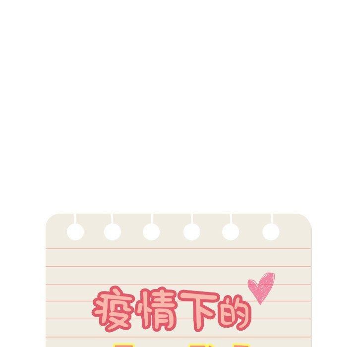 49P - 疫情期间的家教生活