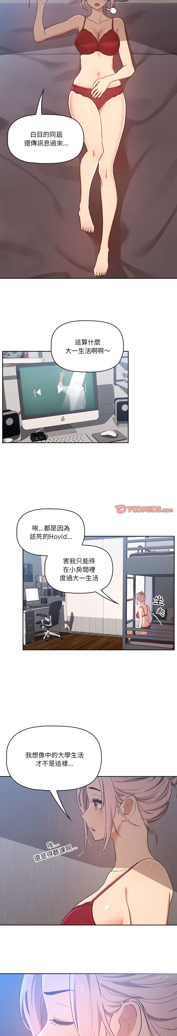 14P - 疫情期间的家教生活
