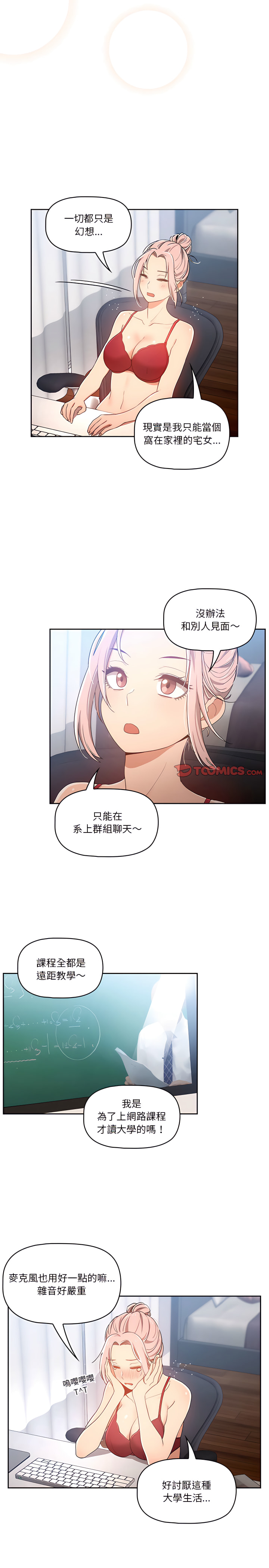 17P - 疫情期间的家教生活
