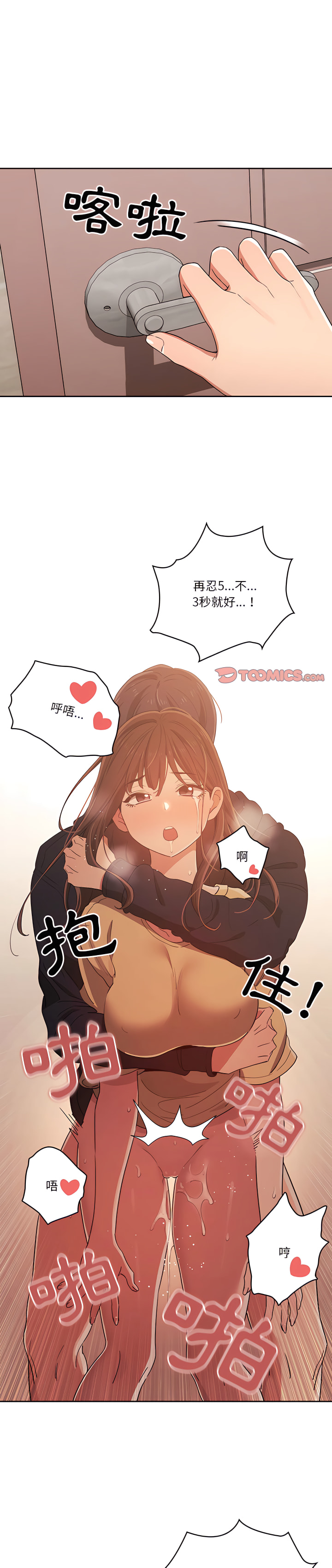 1P - 疫情期间的家教生活