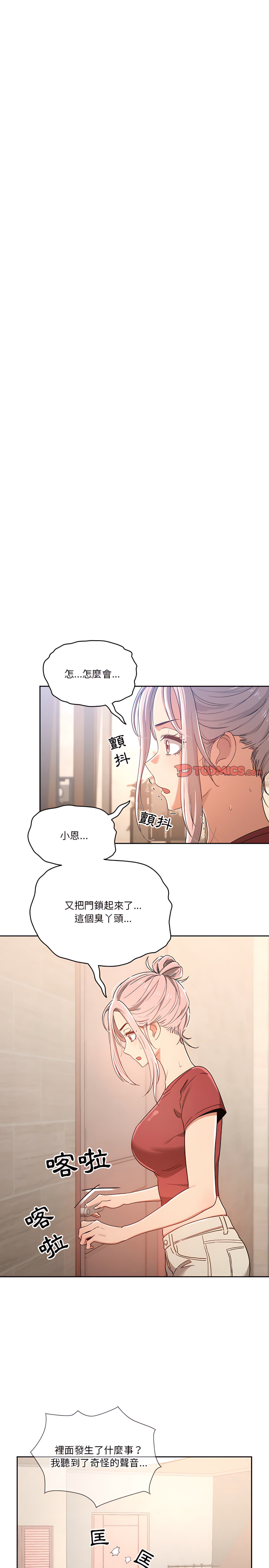 3P - 疫情期间的家教生活