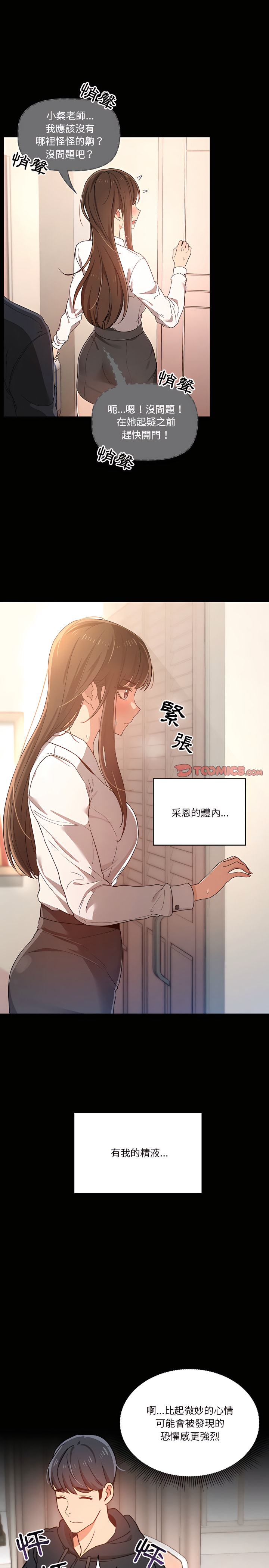 7P - 疫情期间的家教生活