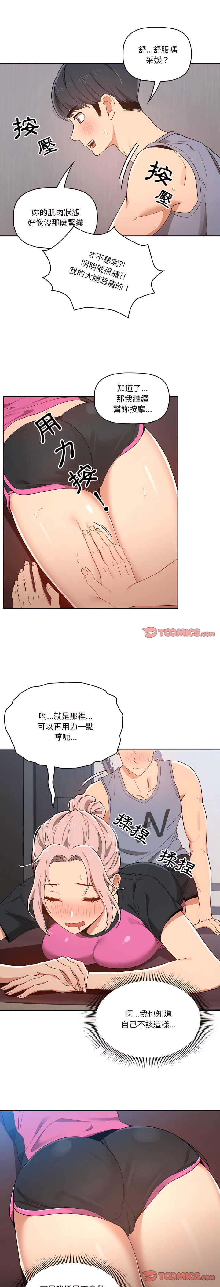 10P - 疫情期间的家教生活