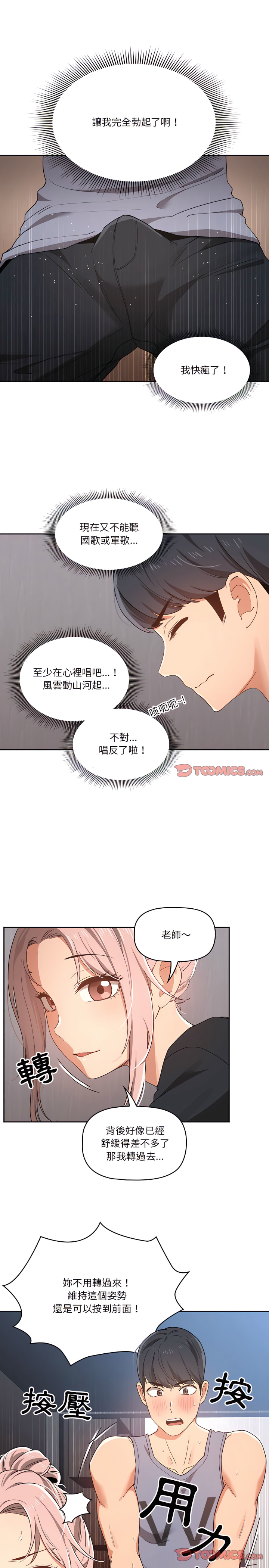 12P - 疫情期间的家教生活