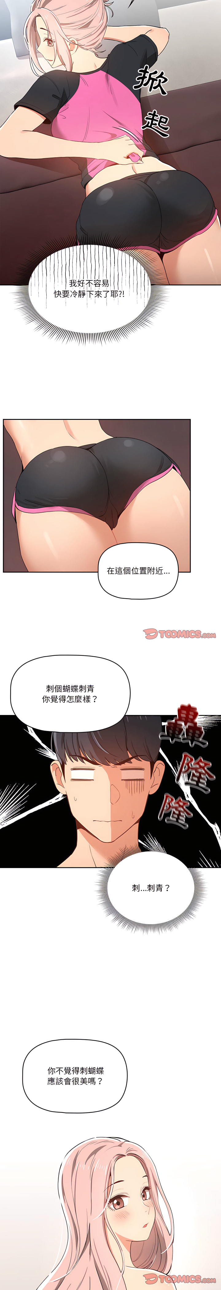 14P - 疫情期间的家教生活