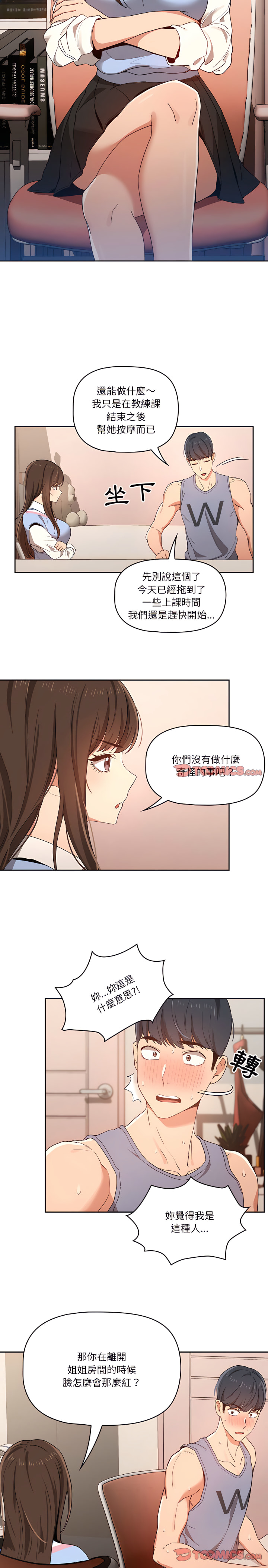 19P - 疫情期间的家教生活